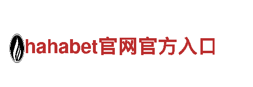 玩转创意无限，与hahabet官网官方入口游戏广告公司合作